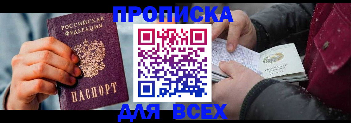 временная регистрация поиск в Шарыпово