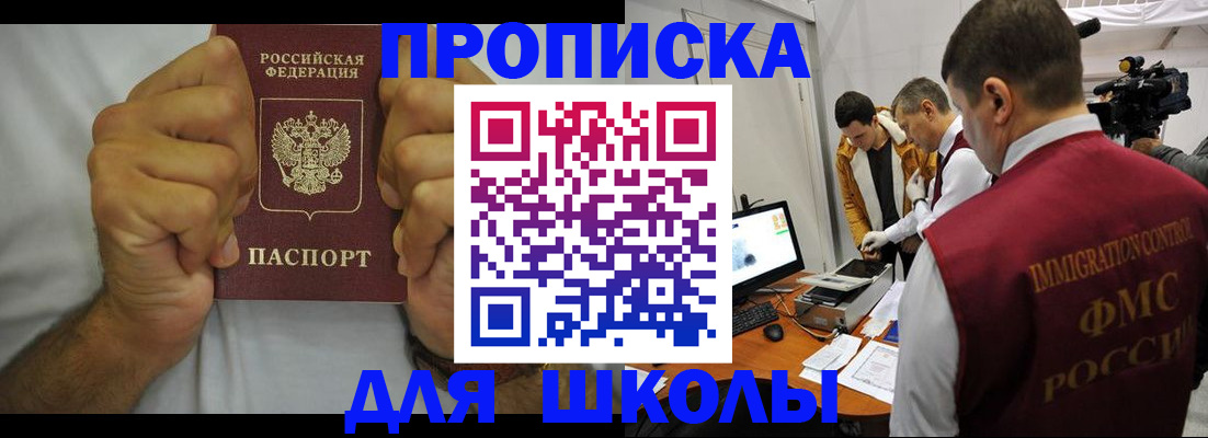 временная регистрация недорого в Шарыпово