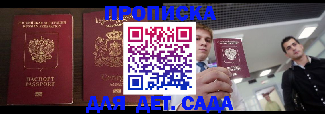 временная регистрация адрес в Шарыпово