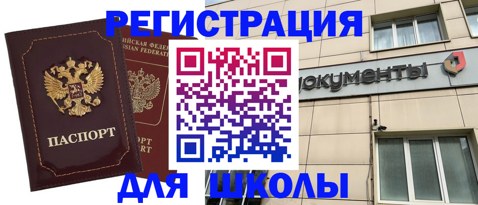 временная регистрация 2025 в Шарыпово