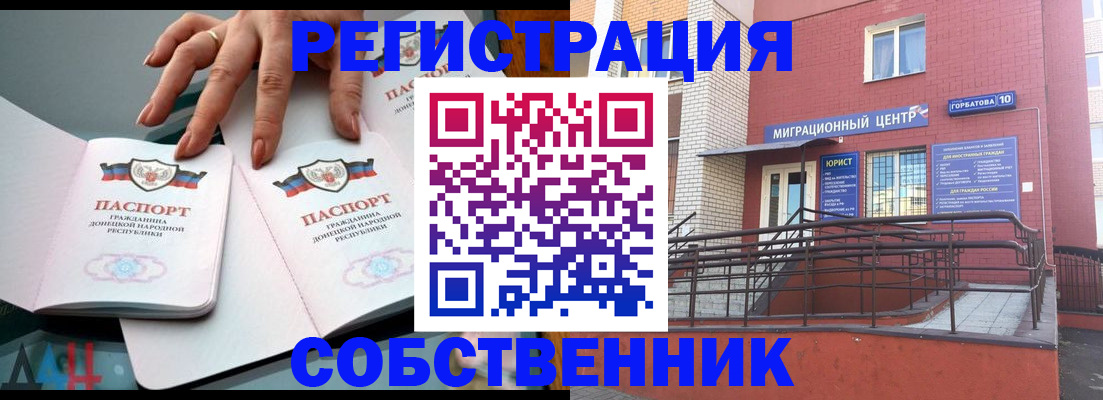 временная прописка в Шарыпово