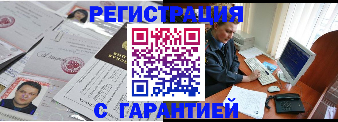 временная регистрация адрес в Шарыпово